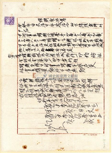 昭和三年廖田元贌更耕契約書藏品圖，第1張