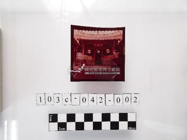 黃則修攝種德堂藏品圖，第1張