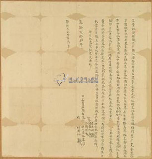 乾隆二十四年周生老立賣杜契藏品圖，第1張