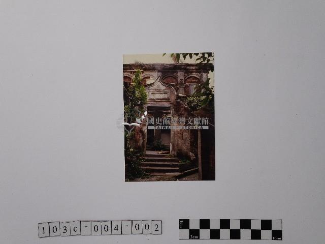 黃則修攝古洋樓藏品圖，第1張