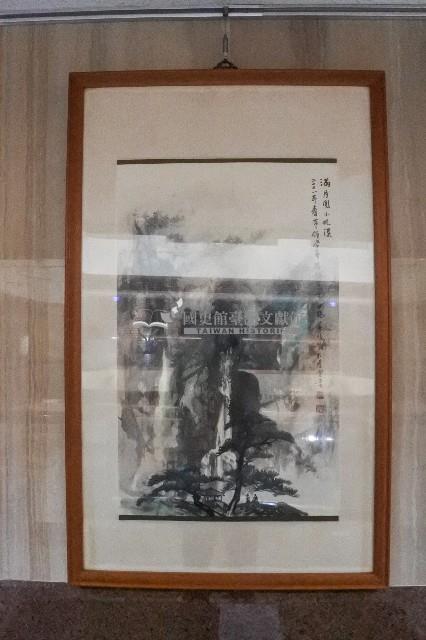 2001年黃昭雄彩繪滿月圓小妮瀑之山水畫作藏品圖，第1張