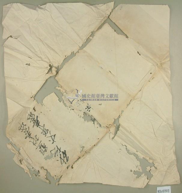 砂坑墾批丈單契卷卷包紙藏品圖，第1張