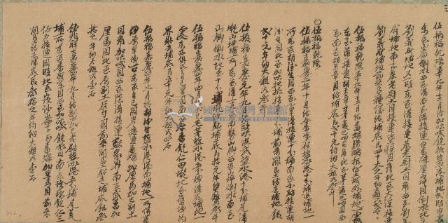 乾隆五十九至嘉慶四年伍振福等二人墾字藏品圖，第1張