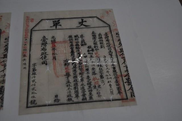 光緒十四年臺灣布政使司掣給田主林本源丈單藏品圖，第1張