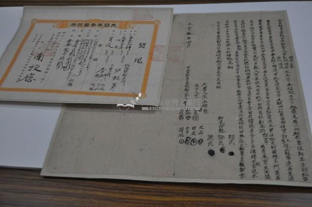 咸豐十年李熟地等七人仝立杜賣盡根田厝契字（含契尾）藏品圖，第1張