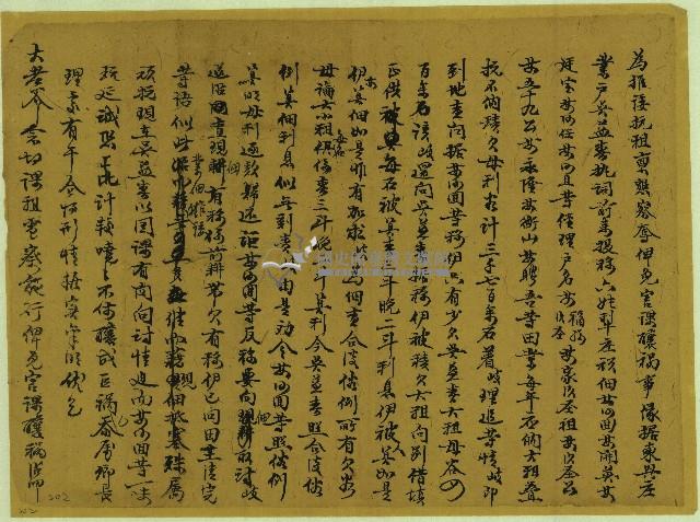 吳益春佃戶抗租訴狀藏品圖，第1張