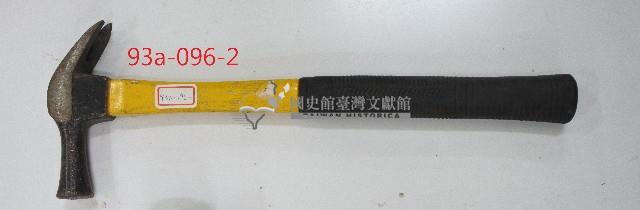 鋤型圓頭鐵鎚藏品圖，第1張