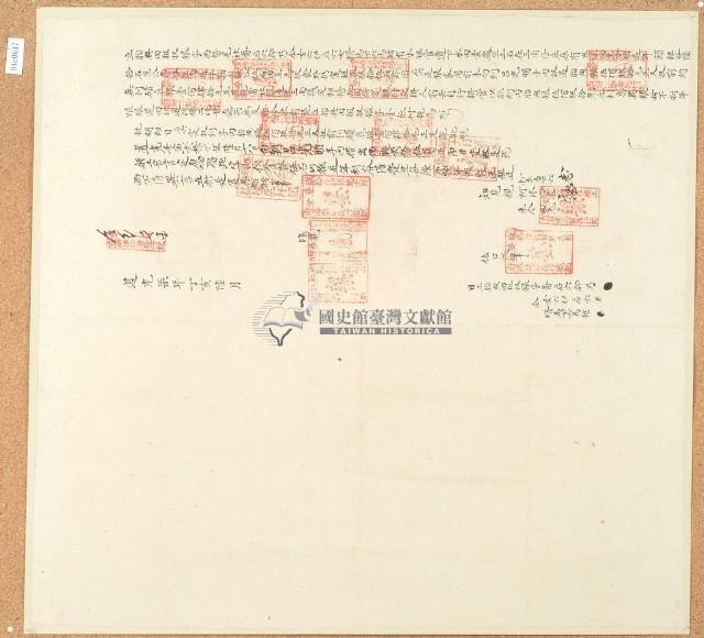道光七年6月后六郡乃等胎典田租收銀字藏品圖，第1張