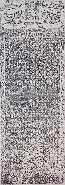 臺灣郡城各項建設捐題碑記拓本（二）藏品圖，第1張