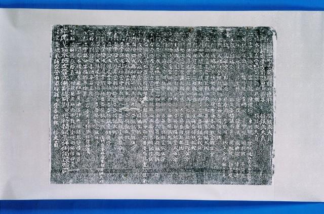 重修文祠碑記拓本藏品圖，第1張