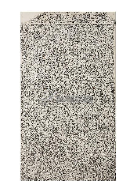 長興橋碑拓本藏品圖，第1張