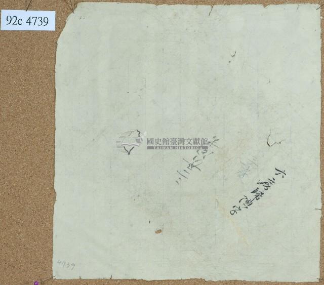 六房歸□卷包單藏品圖，第1張