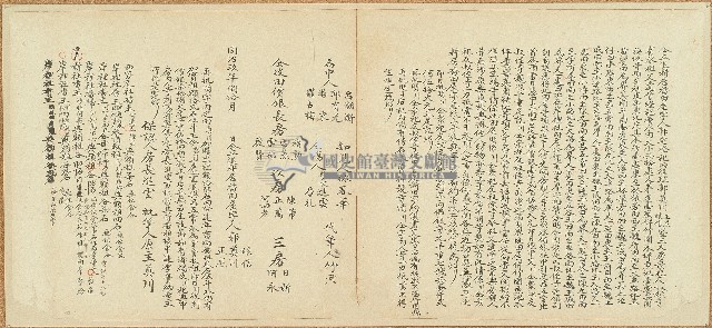 同治九年郭奠川等仝立退耕居番田屋字藏品圖，第1張