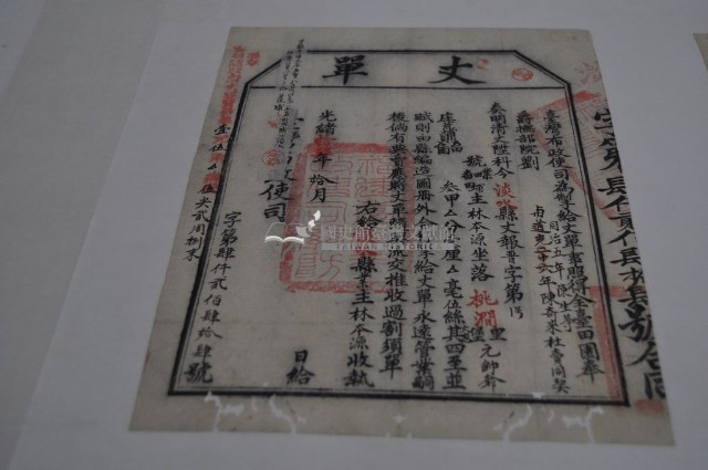 光緒十四年臺灣布政使司掣給田主林本源丈單藏品圖，第1張