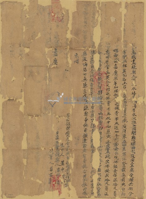 嘉慶年間潘明善立找盡絕契藏品圖，第1張