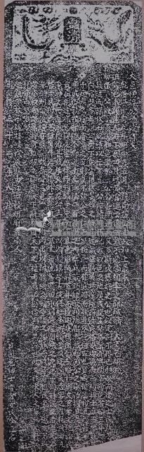 大邑侯譚公德政碑文拓本藏品圖，第1張