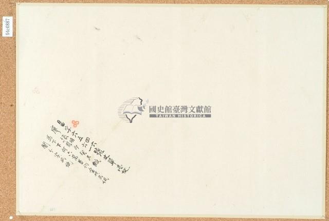 廖振明、廖振龍昌字6546、6561號 丈單和鬮書壹枚（封皮）藏品圖，第1張