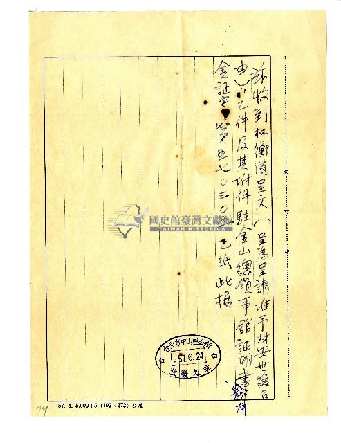 緩召信件藏品圖，第1張