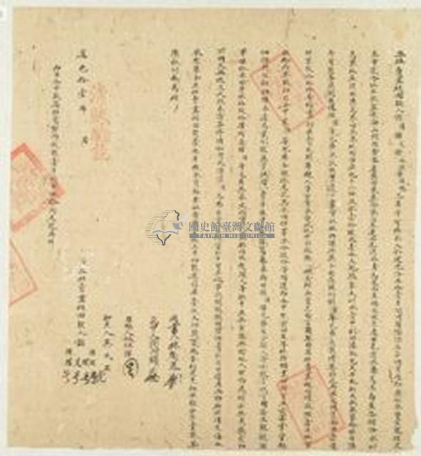 道光十一年謝陸源等四人立杜賣盡根田契藏品圖，第1張