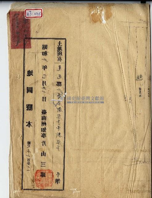 昭和三年地圖謄本藏品圖，第1張