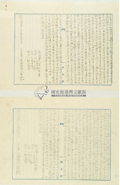 道光七年鄭亦等二人立杜賣永遠斷根田契藏品圖，第1張