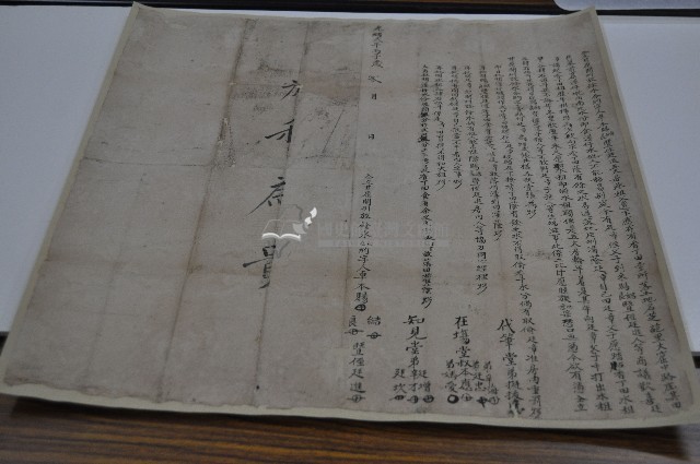 光緒二年卓本賜等立甘愿開圳放餘水合約字藏品圖，第1張