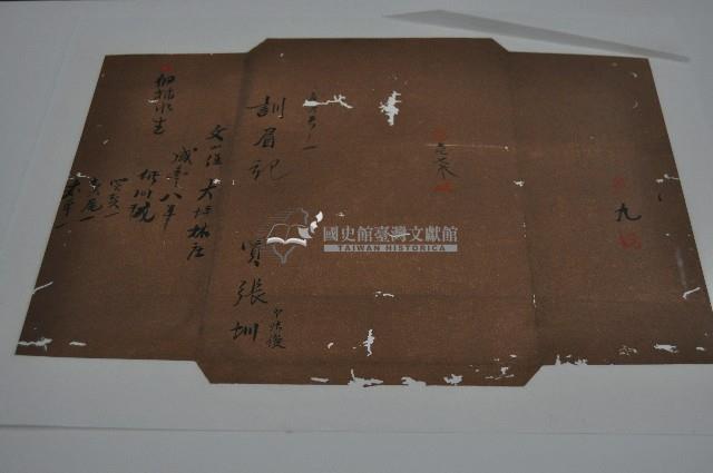 咸豐八年張圳丈單藏品圖，第1張