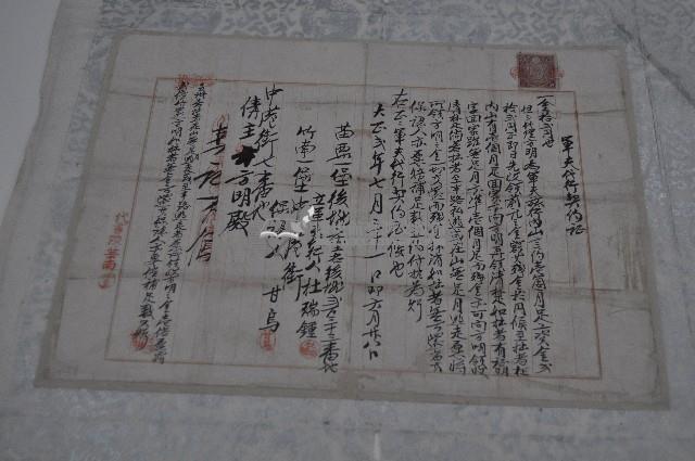 大正二年杜瑞鍾立軍夫契約代行証書藏品圖，第1張