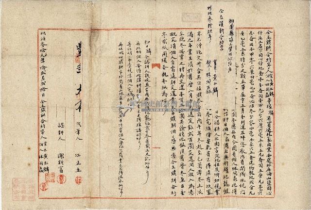 明治三十九年業主黃玉麟與佃人林開磊仝立贌耕合約字人藏品圖，第1張