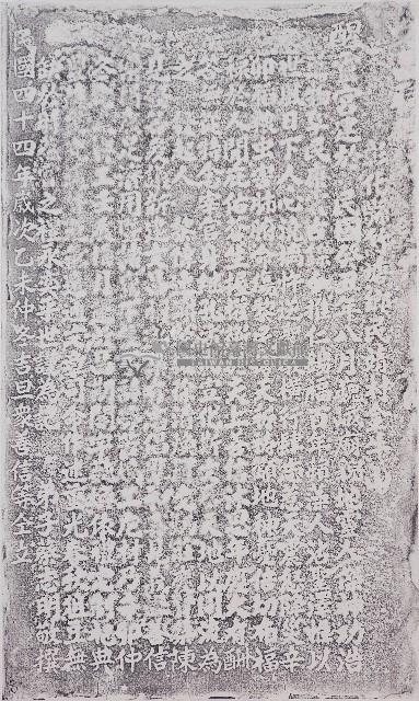 醒靈宮沿革碑拓本藏品圖，第1張