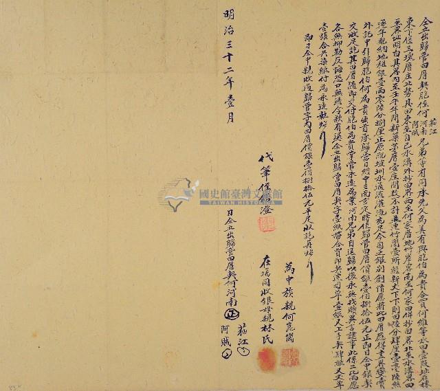 明治三十二年何□江等仝立出歸管田厝契藏品圖，第1張