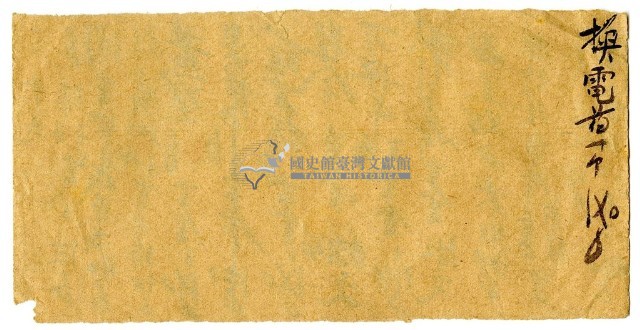 三月十九日記帳單藏品圖，第1張