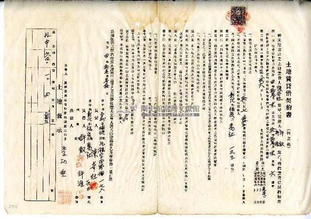 昭和四年陳奇灶與許釵等2人土地賃貸借契約書藏品圖，第1張
