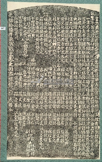 更新敬聖亭碑記拓本藏品圖，第1張