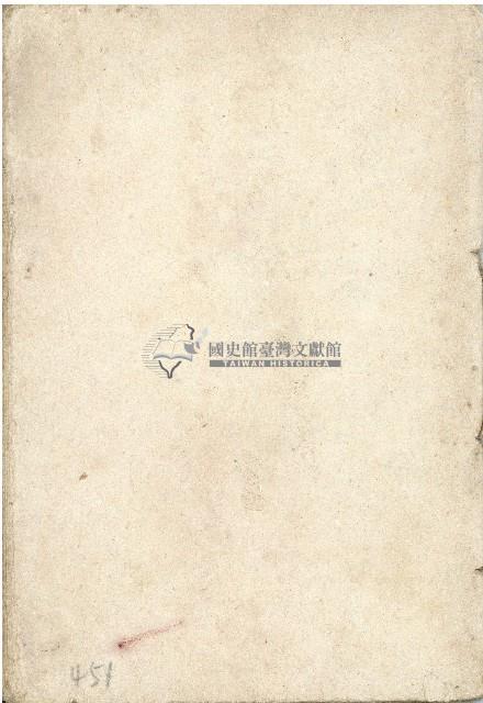 王慶隆明細簿藏品圖，第1張