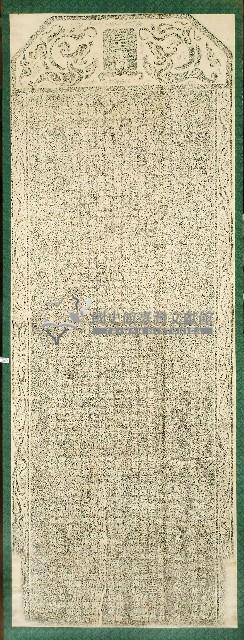 殉難義塚碑記拓本藏品圖，第1張