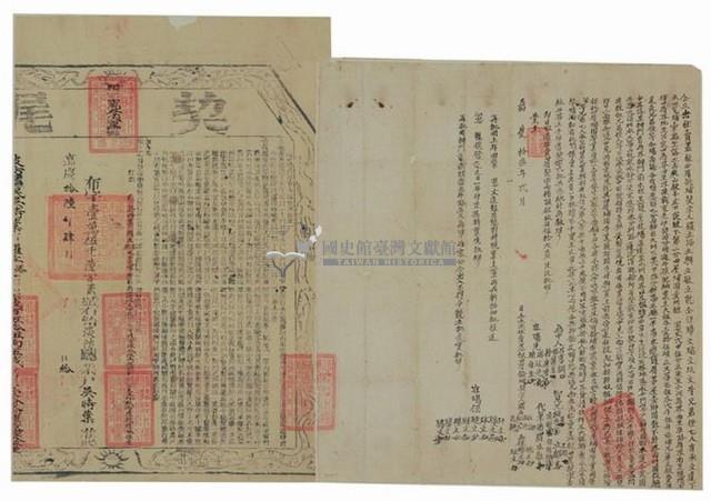 嘉慶十三年羅立興等仝立出杜賣盡根田厝餘埔契字藏品圖，第1張