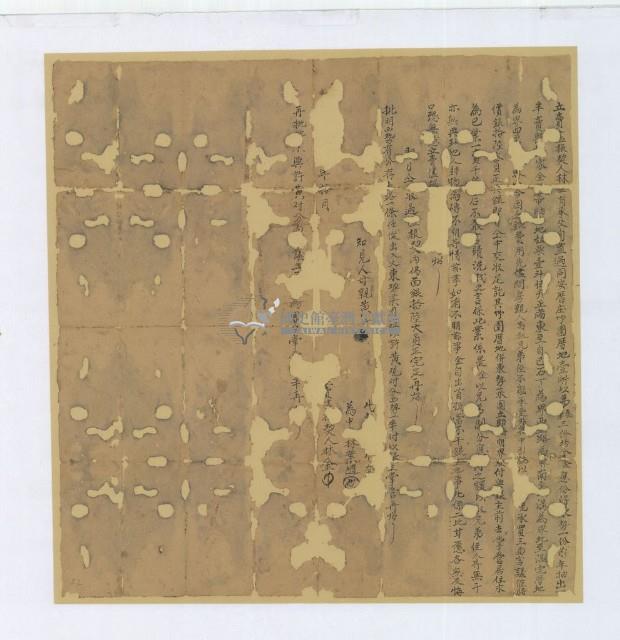 林金立賣盡根契藏品圖，第1張