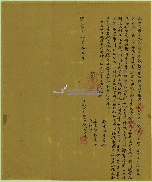 道光二十年錢茂才立典大租字藏品圖，第1張