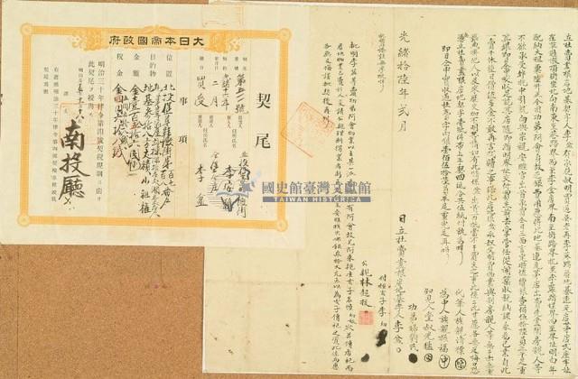 光緒十六年李盆立杜賣盡根店地基契藏品圖，第1張