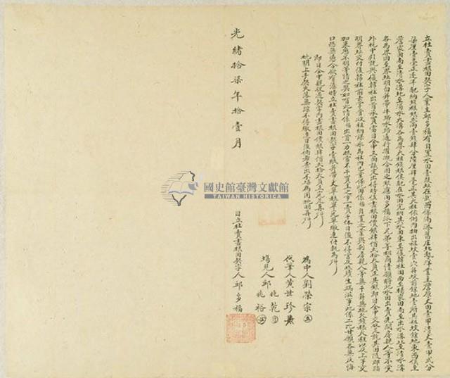 光緒十七年邱多福立杜賣盡根田契字藏品圖，第1張