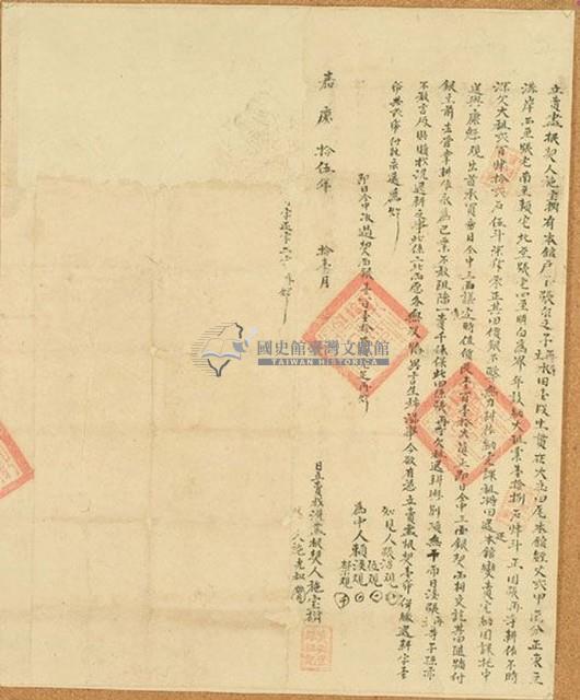 嘉慶十五年施寶樹立賣盡根契（含契尾）藏品圖，第1張