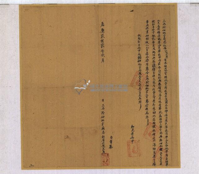 嘉慶二十二年六觀大耳立再給佃批字藏品圖，第1張