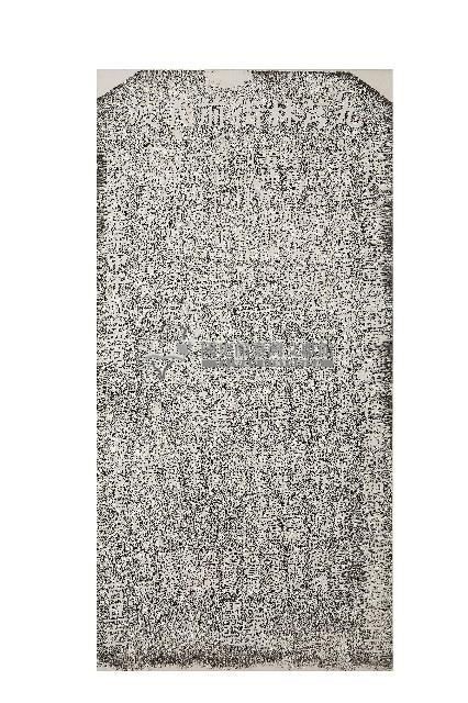 捐置九芎林街義渡田業碑記拓本藏品圖，第1張