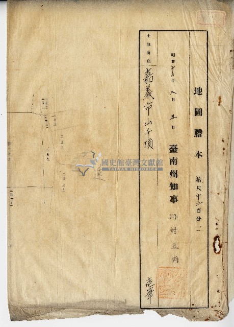 昭和十二年地圖謄本藏品圖，第1張