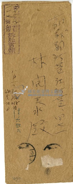 林開泰訴訟書類信封袋藏品圖，第1張