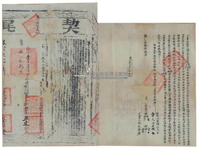 乾隆六十年林保等五人仝立賣杜絕契藏品圖，第1張