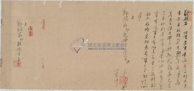 鄭頭家單據藏品圖，第1張