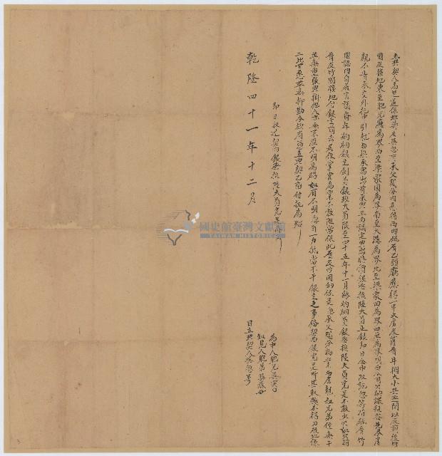 乾隆四十一年吳忽立典契藏品圖，第1張