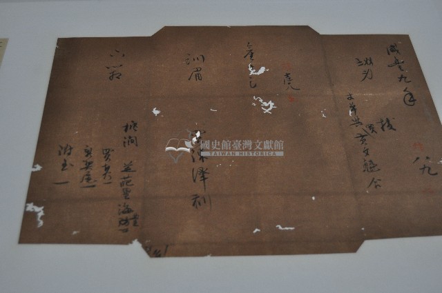 咸豐九年陳澤利買契藏品圖，第1張